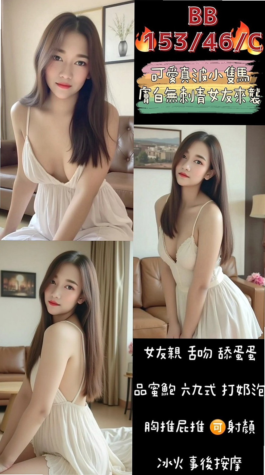 年齡23歲的蘿莉│岡山外送茶坊│漫畫小說家│身高169cm│體重52kg│胸圍D罩杯│外貿清秀幼齒女友fu 服務狂野敢玩 又大又白軟又可以吃又可以吸又可以舔
